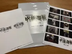 映画 呪術廻戦 入場特典 プリントシール風ステッカー