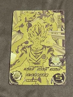 2026年最新】GPB-24 孫悟空の人気アイテム - メルカリ