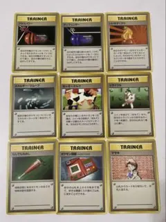 旧裏ポケモントレーナー９枚セット