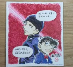 名探偵コナン　入場特典　色紙