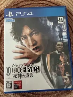 PS4 ジャッジアイズ 死神の遺言