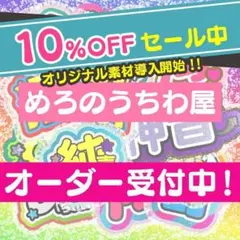 うちわ屋さん オーダー ハングル うちわ文字 フレーム 可愛い ネームボード