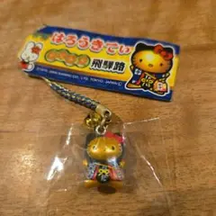 キティ　飛騨路 美品レア】ご当地キティボールペン 飛騨路限定 恋愛運 さるぼぼ