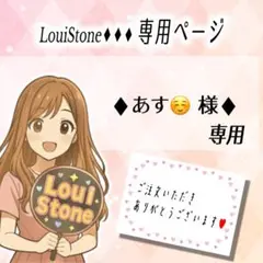 【速達】♦︎あす☺️ 様♦︎専用