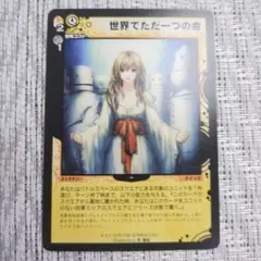 ベルセルク 王女との出会い BERSERK tcg グリフィス シャルロット王女