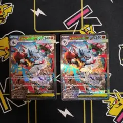 ポケモンカード メガブレイブ リオル AR メガルカリオex SAR セット