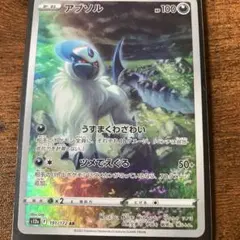 アブソル ポケモンカード 第3弾拡張パック 天空の覇者 048/054 - メルカリ