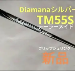 2026年最新】diamana silver tm50の人気アイテム - メルカリ