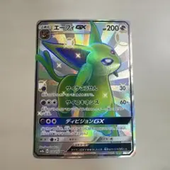 【値下げ大歓迎です】ポケモンカード エーフィGX SSR GXウルトラシャイニー ポケカ】エーフィGX SSRの最新相場と値段の推移｜GXウルトラシャイニー