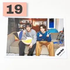 Snow Man 混合 公式生写真 オフショ 目黒蓮 渡辺翔太