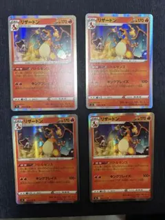 リザードン バトルセンス　4枚　R S4 仰天のボルテッカー 012/100