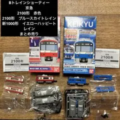 Bトレインショーティー　まとめ売り Bトレインショーティー 選べる3種セット（全6種）（送料込み） | 南海
