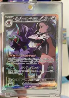 マリィのオーロンゲex SAR マグネットローダー付き MEGAドリームex