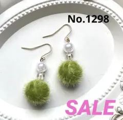 グリーン ポンポンピアス No.1298