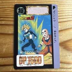 ドラゴンボール ホログラムカード パワーレベル11 - メルカリ