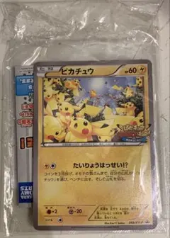 2026年最新】ピカチュウ 大量発生 ポケカの人気アイテム - メルカリ