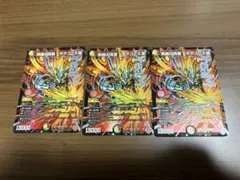 剣轟の団長 ドギラゴン王道　3枚　ドギラゴンキング