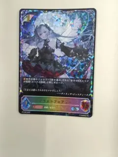 シャドウバースエボルヴ ドラゴニックメイル・ギルヴァ UR シャドバ