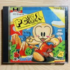 PCエンジン PC原人