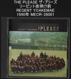 THE PLEASE ザ・プリーズ リーゼント夜明け前 MECR-28001