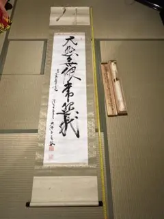 2026年最新】掛軸の人気アイテム - メルカリ