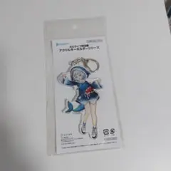 ホロライブ　神田祭　アクリルキーホルダーがうる・ぐら
