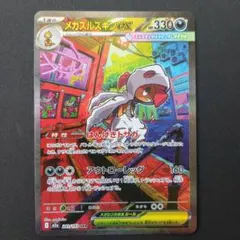 2026年最新】メガズルズキンex SARの人気アイテム - メルカリ