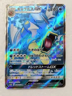ギャラドスGX SR SM4A 超次元の暴獣 051/050のサムネイル
