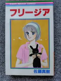 2026年最新】佐藤真樹の人気アイテム - メルカリ
