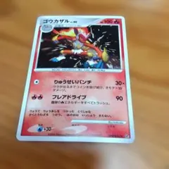 ゴウカザル LV.46 EP08 DPエントリーパック'08 キラ - メルカリ