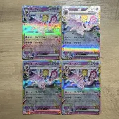 ポケモンカード テラスタル エーフィex 063/187 RR 4枚