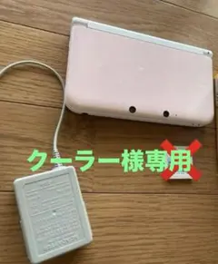 ニンテンドー3DS LL ピンクホワイト本体、充電器