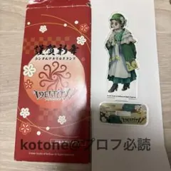 IdentityV アクリルスタンド 医師 エミリー