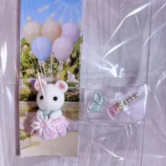 シルバニアファミリー　ゆめいろ赤ちゃんプリンセスセット　マシュマロネズミ