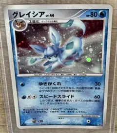 ポケモンカード グレイシア LV.44 DPBP#161