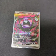 2026年最新】モルペコex SARの人気アイテム - メルカリ