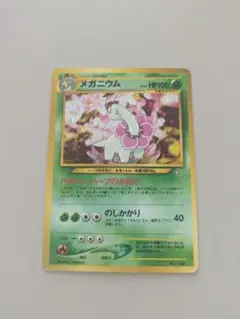 メガニウム_プレミアムファイル PROMO 第1世代 1996~1999 - メルカリ