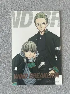 WIND BREAKER展 特典 梶蓮 柊登馬