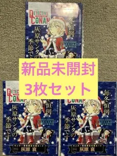 2025年最新】名探偵コナン クリスマス カードの人気アイテム - メルカリ