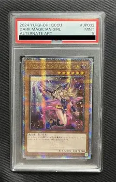 遊戯王　ブラックマジシャンガール　25th unity PSA9 アジア版