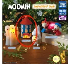 ムーミン MOOMIN ミニチュアランプ Part3 ムーミンやしき