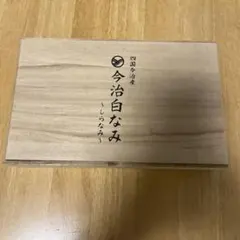 今治タオルセット フェイスタオル・ハンドタオル