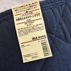 MUJI 抗菌洗えるキルティングラグ 100×195cm ネイビー