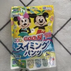 未開封Goo.N スイミングパンツ 4枚入り ディズニー