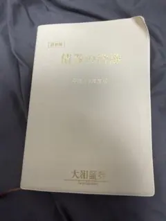 債券の常識 2019年度版 債券の常識 2019年度版 - メルカリ