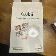 Qubii 本体 ホワイト USB-A バックアップ