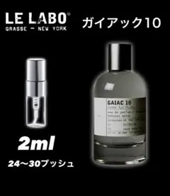 2026年最新】lelabo gaiac10の人気アイテム - メルカリ