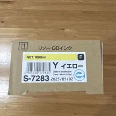 RISO インク FIIタイプ S-8115 ブライトレッド 5本セット - メルカリ