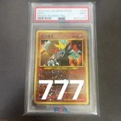 PSA10】エンテイ 旧裏 neo プレミアムファイル2 プロモ - メルカリ