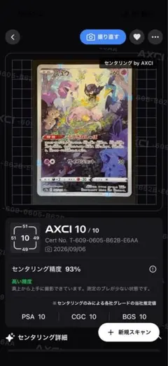 ピカチュウAR センタリングよし プロモ - メルカリ